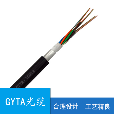GYTA光缆室外光缆